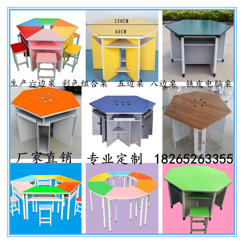 Iron Sheet Steel Hexagon Computer Desk Hexagon Desk Color Trapezoidal Sector Splicing Combined Table Reading Table Hexagon Table