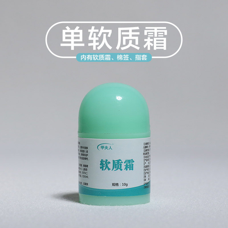 Single bottle of soft cream onychomycosis special for adults and general old customers