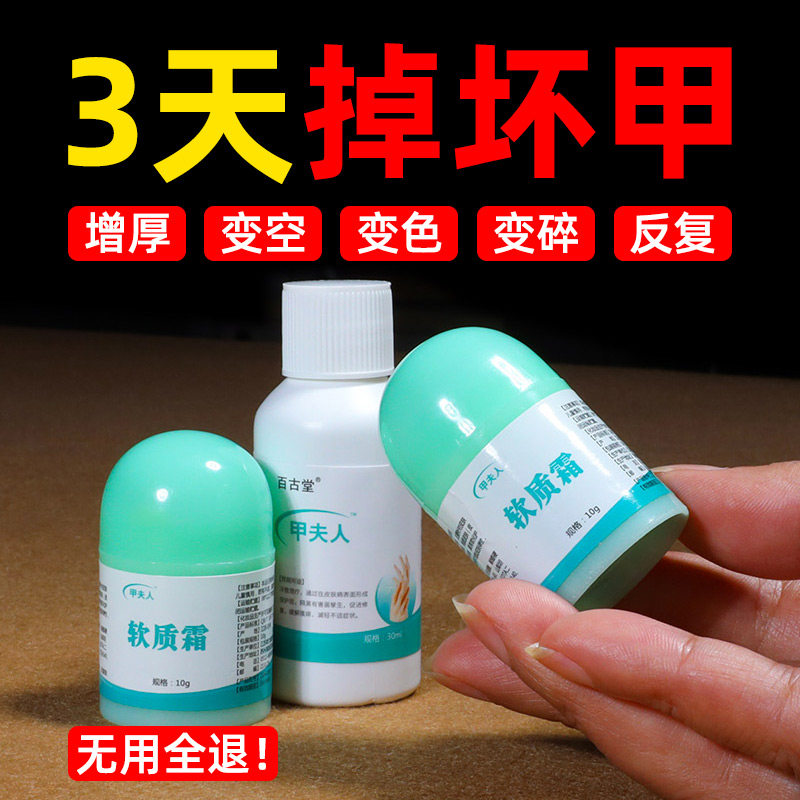 Onychomycosis nail removal cream special medicine to cure gray nails net non-Japanese imported treatment bactericidal liquid soft nail painless