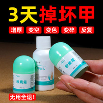Grey Nail Decericate Cream Special Medicine Radical Grey Chia Net Non Japan Imported Treatment Germicidal Liquid Sofas Without Pain