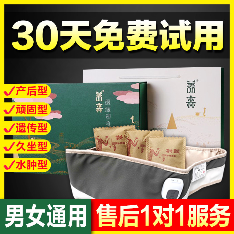 Bei Li Fu Yang Sen Slimming Bag Official Flagship Store Official Slimming Hot Pack Body Shaping Bag Official Website Enhanced Edition External Compress