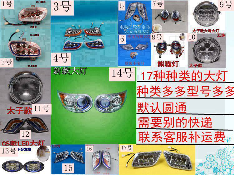 Electric tricycle Four-wheeler led front headlights caravan Fully closed shed car Living room Lights ultra-light 12v Multiple living-room lights turn