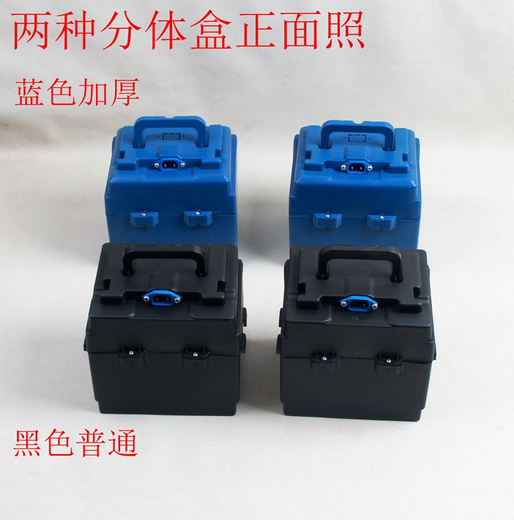 Electric three-wheeler four-wheeler battery case 48V20AH two-piece case multipurpose shell protective shell battery case thickened