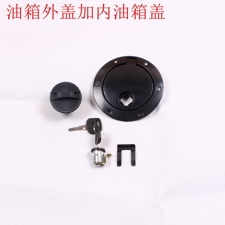 Fulu elderly scooter accessories Fulu A1 A7 four-wheel Jin Junma Fuel tank inner cover Fuel tank with lock outer cover cover