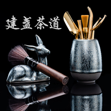 Здание 建盏茶道6君子套装纯铜制茶具茶艺配件六君子泡茶工具大全菊花盏