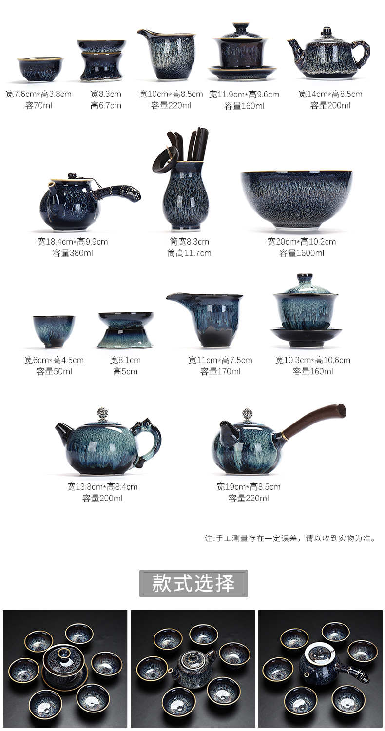 Build light tea set suits for the domestic telecom variable temmoku glaze teapot teacup masterpieces jingdezhen ceramic kung fu tea set