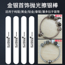 Pure silver jewelry clean polished silver bar gold and silver bandora bracelet jewelry clean to scratch repair grinding strip