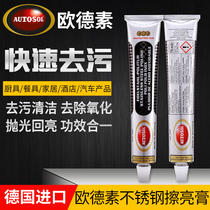 German AUTOSOL original imported stainless steel scratch repair watch polishing metal grinding copper