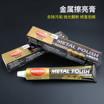 German metal polishing paste AUTOSOL rubbing paste gold and silver jewelry polishing agent hardware watch deoxidation rust