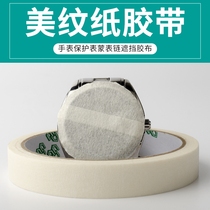 Paste tape watch polishing wire wire wire repair assist tool protective hand tear uncertain paste white adhesive cloth