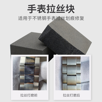 Stainless steel watch chain drawing block constellation to scratch oil stone hippocampus refurbished repair water ghost maintenance tools