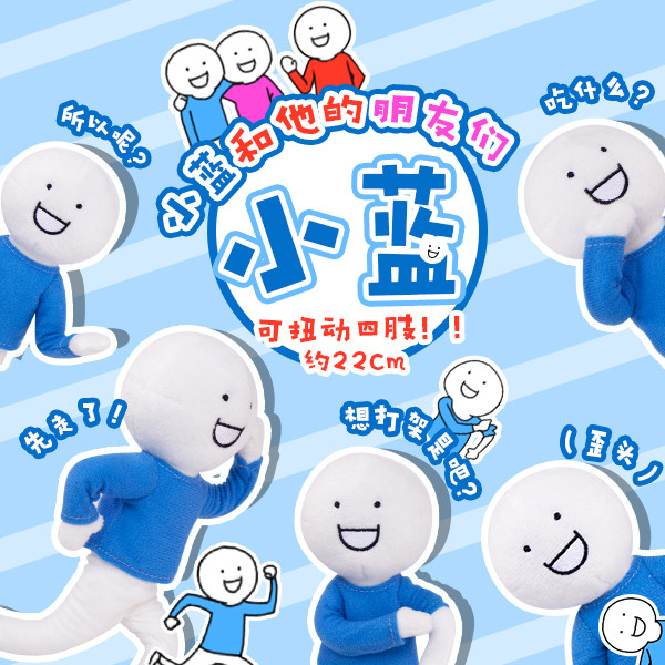 Genuine Xiaolan and his friends plush toy doll Xiaolan doll doll sand sculpture expression pack Birthday gift