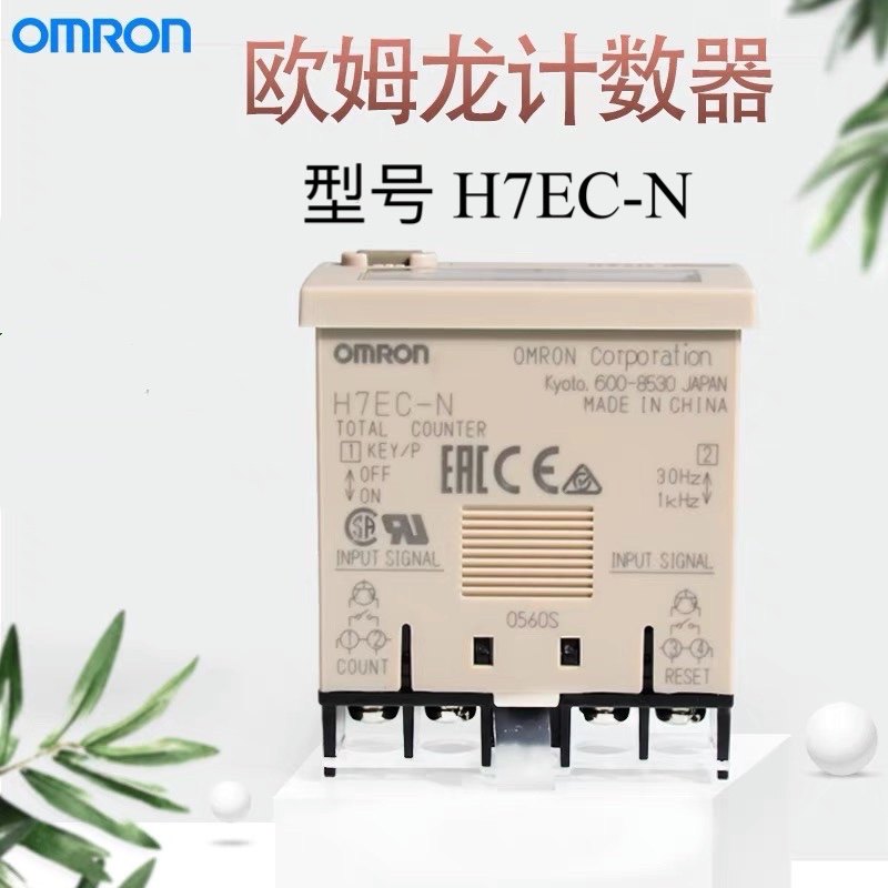 欧姆龙H7EC-NV H7EC-NVF H7EC-N液晶冲床电子数显计数计时器