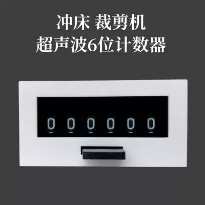 MCF-6X electromagnetic accumulation counter Punching ultrasonic cutting machine riveting machine electronic 6-position accumulator