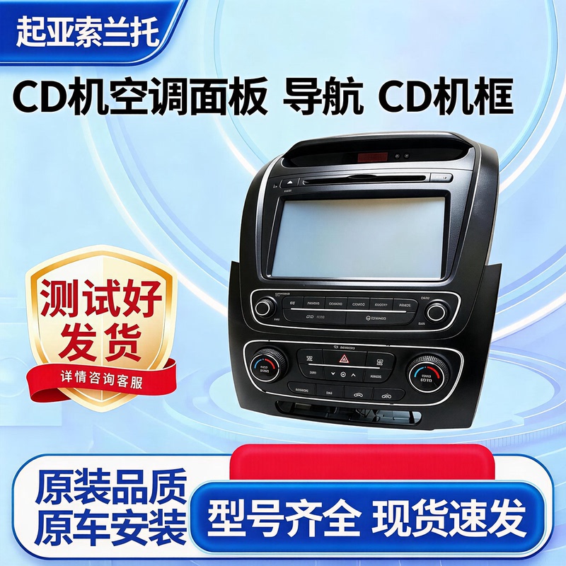Kia Sorento 13-14 Model Cd Player Air Conditioning Panel Navigation Cd Frame Assembly Original Dismantled Car Parts