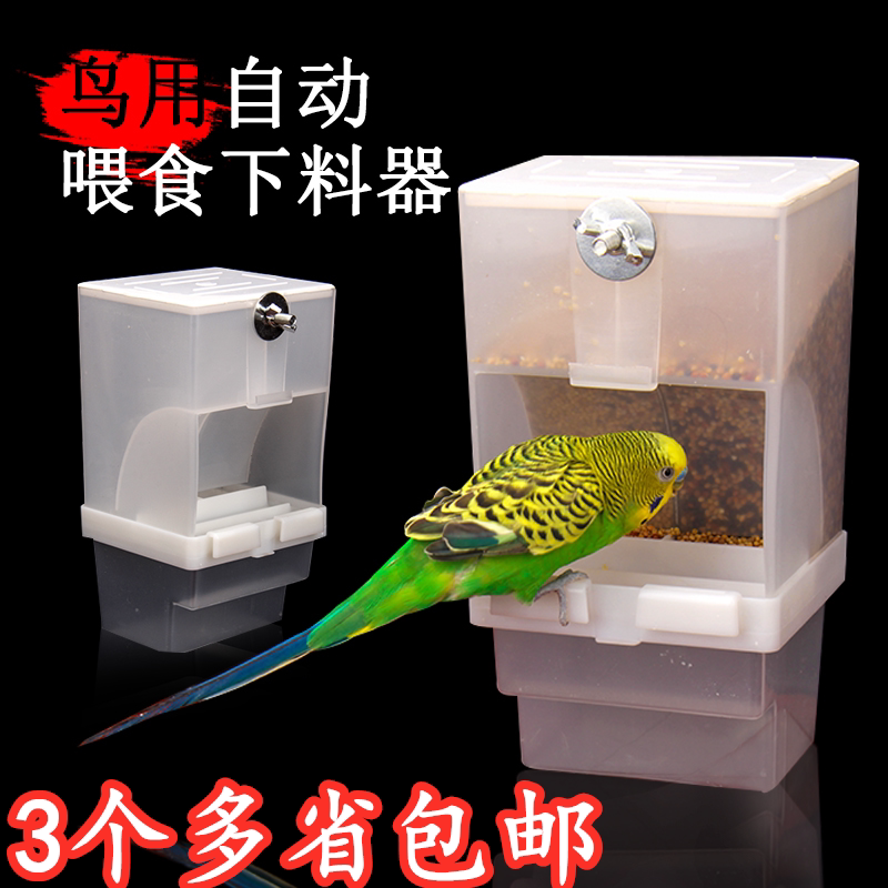 Parrot automatic feeding machine bird baiting box anti-spatter box anti-splashing down food and bird bowls Drinking water Tiger Leather Peony