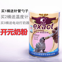 Kaiyuan brand parrot milk powder tiger skin peony Xuanfeng small sun small and medium-sized parrots can be raised in zero days