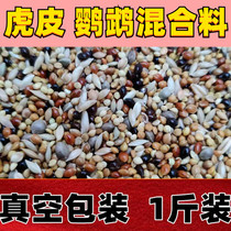 Xuanfeng Parrot Mixed Grain Peony Tiger Leather Parrot Bird Food For Small And Medium Birds Mixed Feed 1 Jin Vacuum