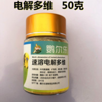 Parrot octocote electrolytes the urgent slowing down of the stress water poo Green poo Poo Bird Utensils Supplies Feed Companion Bird Medicine