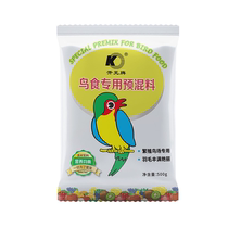 Opening Meta-Bird Food Additive Special Premix to improve Breeding Rate Parrot Vin Bird Painting Brow Universal
