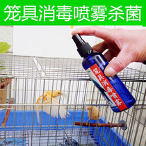 Caged disinfectant Avian Influenza Avian Influenza Mycoplasma Infection Bird Cage Birds Nest Bird Supplies Bird Ware Germicidal Spray