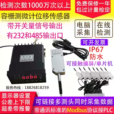 Tapometer Linear Displacement Sensor Digital Display Hundred Gauge Accuracy 0 001 Online Detection and Acquisition PLC