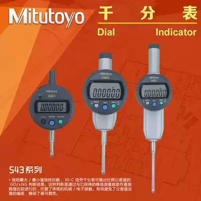 Japan Mitutoyo Mitutoyo digital display micrometer percentile 543-781B 791 491B Height gauge 0 001