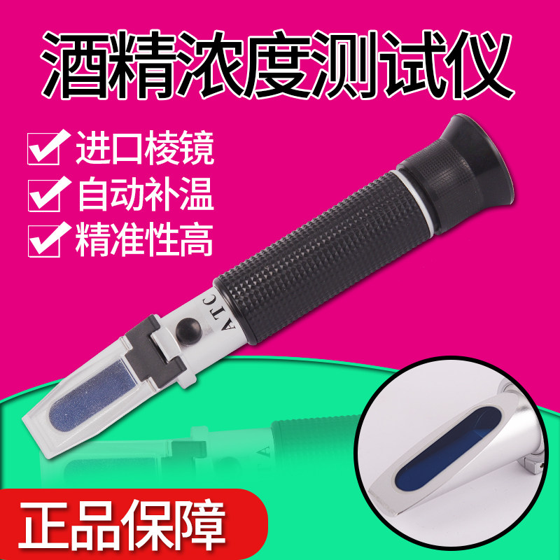 Wine Wine Precision Number Tester Gauge Home Altimeter Special Detector Concentration of Wine Brewing Instrument