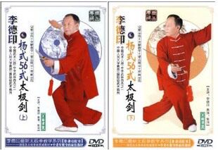 Li Deyin Yang-style 56-style Tai Chi sword DVD teaching CD-ROM back demonstration Yang-style Tai Chi sword decomposition teaching