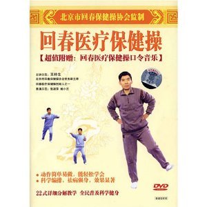 22 Festival Back to Spring Health Care Password Edition DVD Teaching Wang Zhongsheng Health Care Passphrase Music
