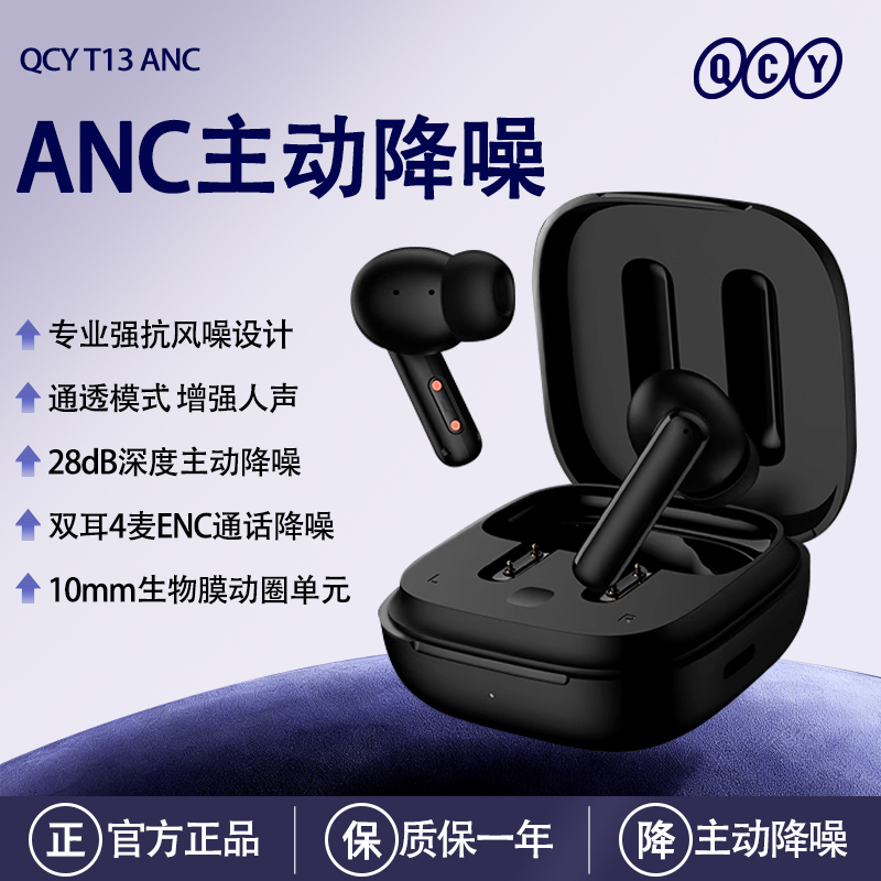Qcyt13Anc2025 New Wireless Bluetooth Headset with Ultra-Long Battery Life, Large Battery, Deep Noise Reduction, Sports Headset