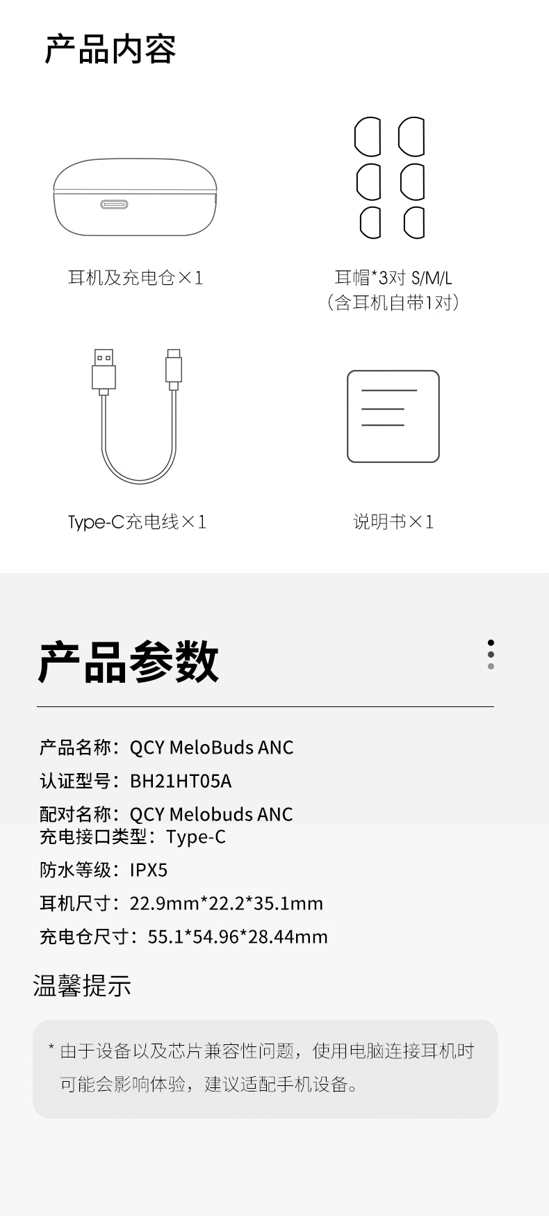 QCY Melobuds - 詳情13