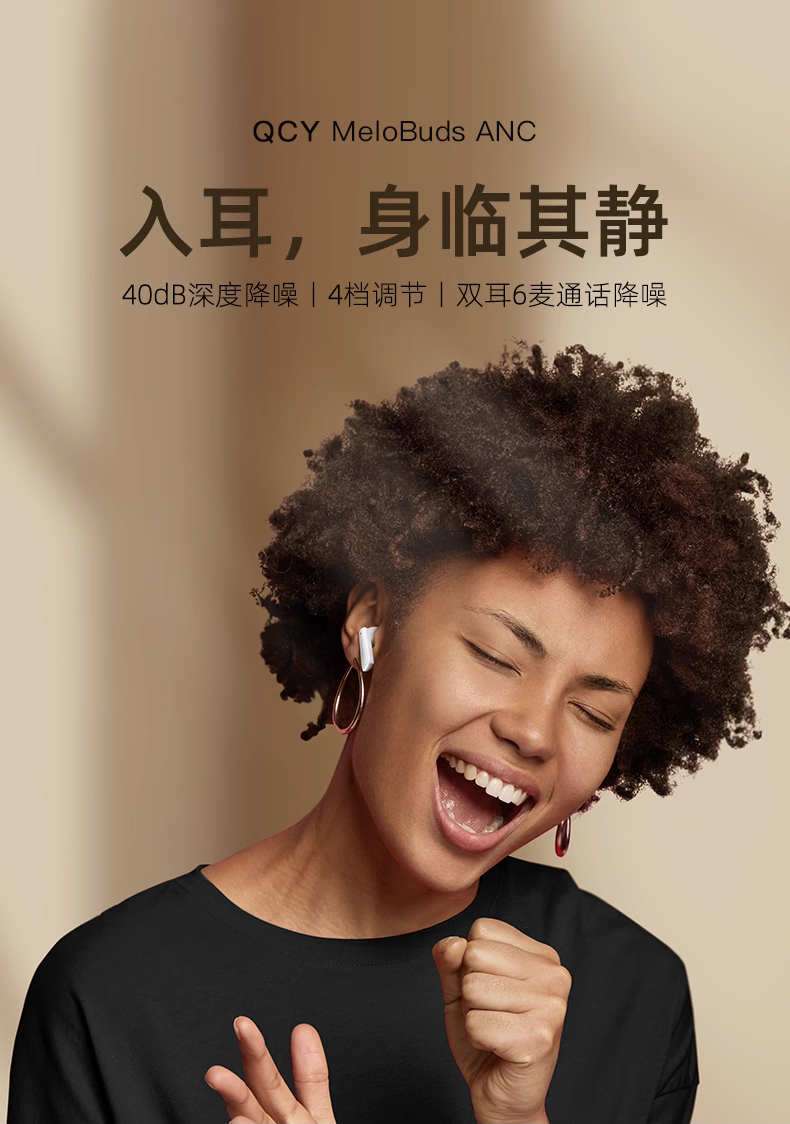 QCY Melobuds - 詳情14