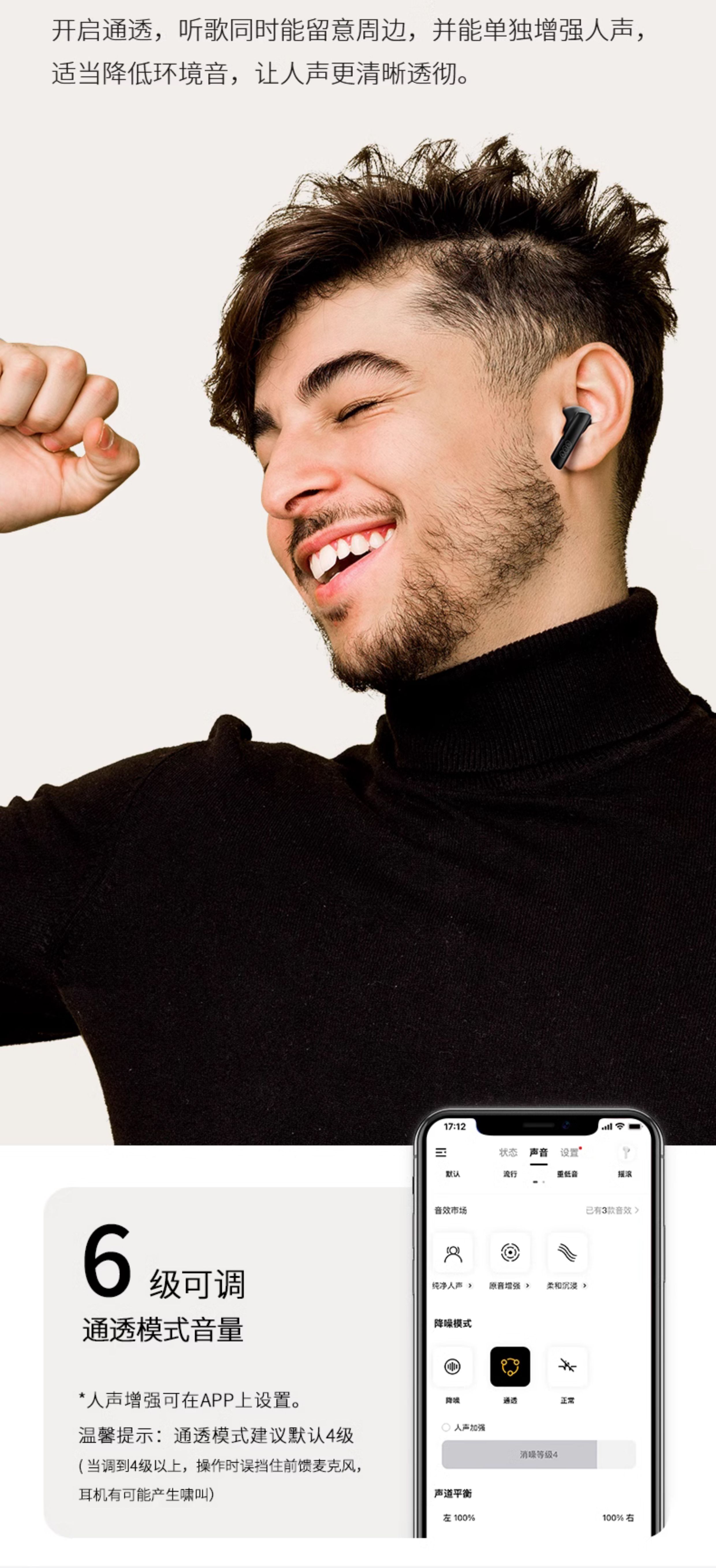 QCY Melobuds - 詳情15