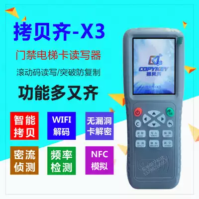Copy Qi elevator card access card rolling code machine ID card IC card machine read and write copykey copy qix3x5
