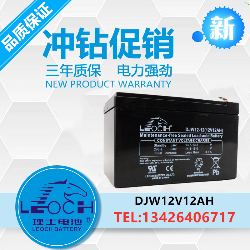 Leoch DJW12-12 Leoch LEOCH battery 12V12AH fire lighting UPS power supply medical communication