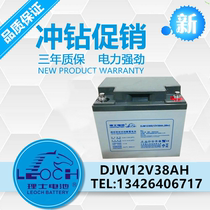 Les DJM12-38 LEOCH Battery 12V38AH Fire Lighting UPS Power Medical Communications