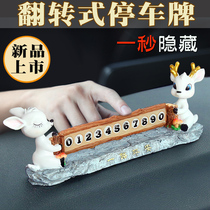 Temporary parking sign high-end car pendulum deer all the way to move the phone number creative decoration supplies