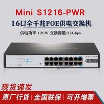 16-port Gigabit unmanaged enterprise-class network switch rack-mounted network cable splitter S1216