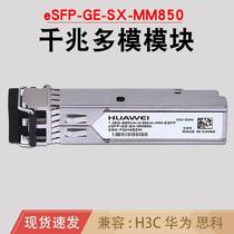 Gigabit sfp optical module SFP-GE--XG-SX-LX-MM850-SM1310-D