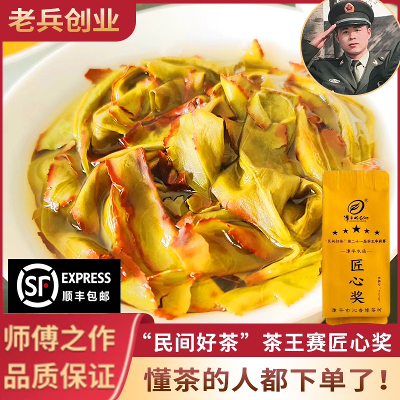 民俗茶、茶王コンテスト、職人技賞、張平水仙茶、特別な蘭の香り、強い香り、純粋な手作りの大葉茶