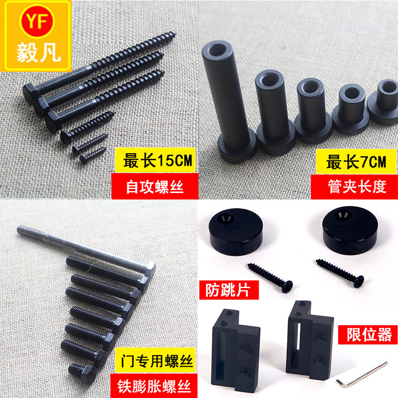 Yi Fan Barn Door Hardware Screw Pipe Clip Accessories Black 15cm Lengthened Self Tapping Screw Expansion Screw Spacer 