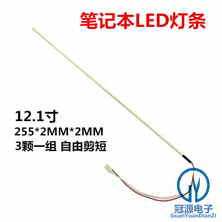 Notebook12 1 14 1 15 1 15 4 15 6 17 1 inch LED light bar LCD modified LED light bar