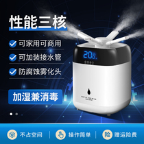 Industrial Humidifiers Commercial Use Type Cat House Disinfection Supermarket Vegetables Freshness Heavy Fog Volume Alcohol Sterilised Back Tide Nebulizer