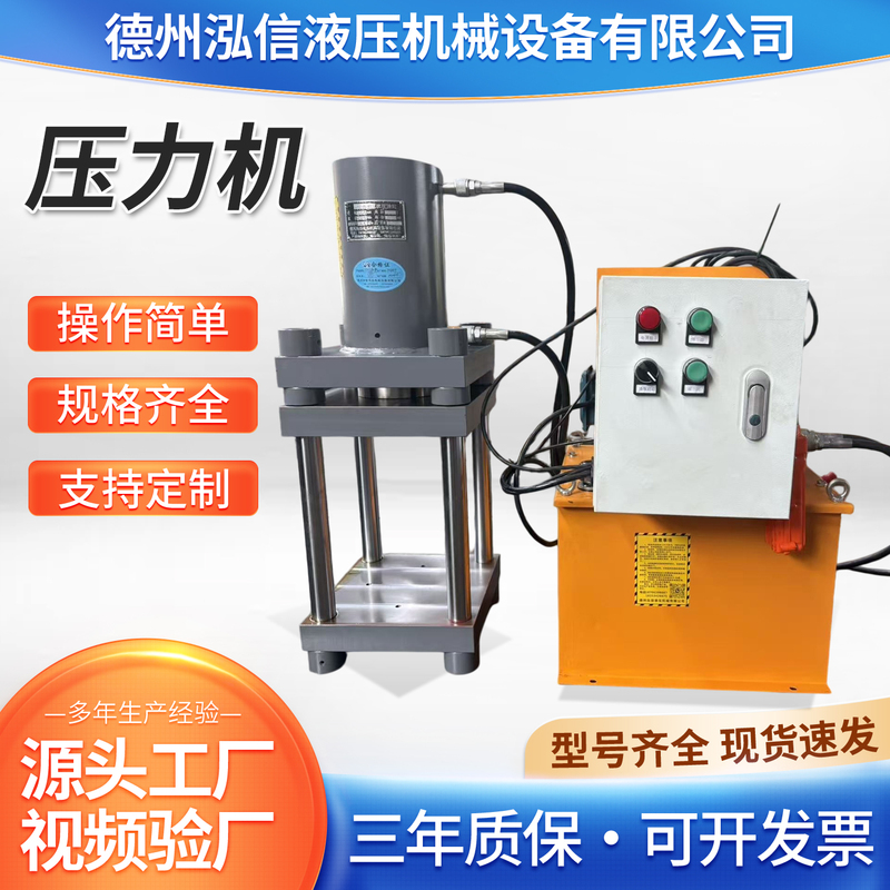 Hydraulic Press Electric Manual Gold and Silver Jewelry Forming Machine Four-Column Press 50 Tons 100 Tons Small Press