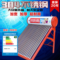 Solar water heater Intelligent photoelectric dual-use fully automatic electric heating one-piece home 304 stainless steel liner