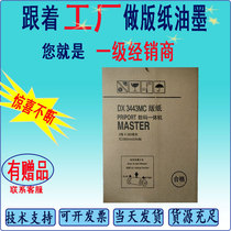 DX3443MC CP6302C plate DD3344 CP6303 speed printer all-in-one digital printing machine