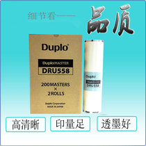 Original Loaded Treasure DRU558 version of paper digital printing press DRS 553550555650 J450 wax paper