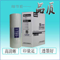 Canon C-413S C-423S C-423S C-41GBS version of paper VC 277CS 376CS 376CS 575CS 676CS 676CS