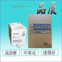 Apply Ricoh DX3442C 3442 Kisses CP6301C 6301 version of paper inks